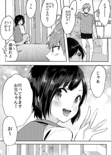 (C91) [27 (Fujitsuna)] Otouto wa Maid-san - page 3