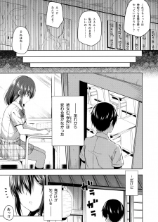 (C91) [Fujiya (Nectar)] Naisho na Shinomiya-san - page 24