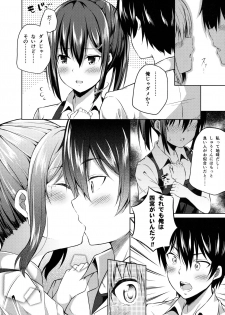 (C91) [Fujiya (Nectar)] Naisho na Shinomiya-san - page 13