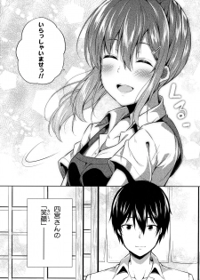 (C91) [Fujiya (Nectar)] Naisho na Shinomiya-san - page 25