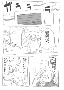 [Circle of Kenkyo] Jikan Teishi shite Haramase Zanmai - page 3