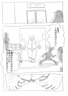 [Circle of Kenkyo] Jikan Teishi shite Haramase Zanmai - page 13