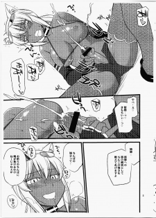 (C82) [Hinemosuan (Hinemosu Notari)] Kasshoku Nekomimi Chinpotsuki (Kaiten Mutenmaru) - page 5