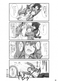(C90) [ZiP (Moekibara Fumitake)] Kemo Miko (Tayutama -Kiss on my Deity-) - page 9