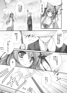 (C90) [ZiP (Moekibara Fumitake)] Kemo Miko (Tayutama -Kiss on my Deity-) - page 6