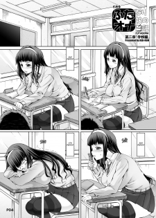 [Doronuma Kyoudai (RED-RUM)] Futa Ona Dai Ni Shou | A Certain Futanari Girl's Masturbation Diary Ch.2: FutaOna 2 [English] [2d-market.com] [Decensored] [Digital] - page 4