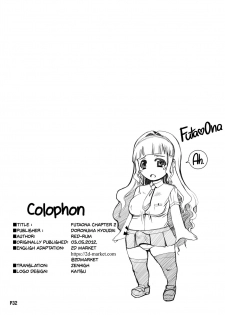 [Doronuma Kyoudai (RED-RUM)] Futa Ona Dai Ni Shou | A Certain Futanari Girl's Masturbation Diary Ch.2: FutaOna 2 [English] [2d-market.com] [Decensored] [Digital] - page 32