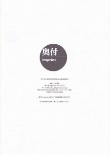 (C83) [SANGENKAIDOU (Mifune Yatsune)] Komeiji Shimai no Dokidoki Ochinpo Lesson (Touhou Project) - page 17