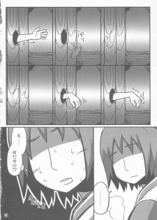 (Kouroumu 8) [Leaf Geometry (Hakika)] S.N.T (Touhou Project) - page 3