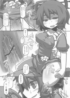 (Kouroumu 8) [Leaf Geometry (Hakika)] S.N.T (Touhou Project) - page 16