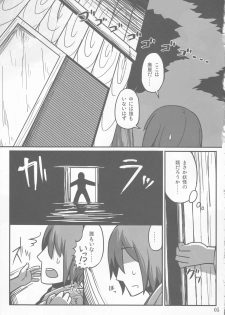 (Kouroumu 8) [Leaf Geometry (Hakika)] S.N.T (Touhou Project) - page 4