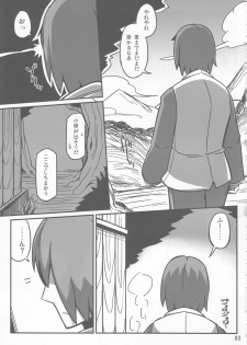 (Kouroumu 8) [Leaf Geometry (Hakika)] S.N.T (Touhou Project) - page 2