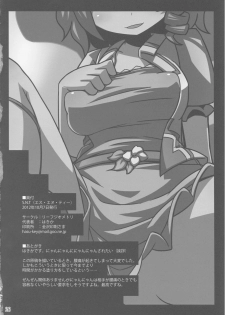 (Kouroumu 8) [Leaf Geometry (Hakika)] S.N.T (Touhou Project) - page 25