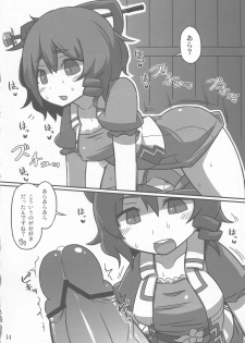 (Kouroumu 8) [Leaf Geometry (Hakika)] S.N.T (Touhou Project) - page 13