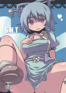 (Kouroumu 8) [Leaf Geometry (Hakika)] S.N.T (Touhou Project) - page 1