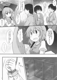 (Reitaisai 13) [Shirasu An (Baerun)] Karakasadism (Touhou Project) - page 3