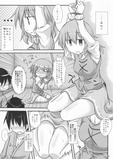 (Reitaisai 13) [Shirasu An (Baerun)] Karakasadism (Touhou Project) - page 4