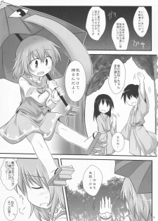 (Reitaisai 13) [Shirasu An (Baerun)] Karakasadism (Touhou Project) - page 2