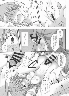 (Reitaisai 13) [Shirasu An (Baerun)] Karakasadism (Touhou Project) - page 8