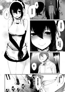 [SolopipB] Goshujinsama Boshu-chu! (COMIC X-EROS #45) [Chinese] [黑街汉化组] - page 5