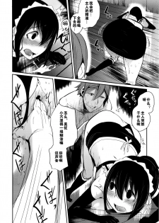 [SolopipB] Goshujinsama Boshu-chu! (COMIC X-EROS #45) [Chinese] [黑街汉化组] - page 15