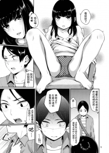 (C90) [Yamakawa Denenhuukei (Yamada)] Kou Yubisaki [Chinese] [一匙咖啡豆汉化组] - page 5