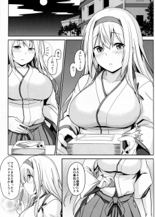 [satomachine. (Satou Samu)] Shoukaku Mama ni Omakase (Kantai Collection -KanColle-) [2017-01-20] - page 4