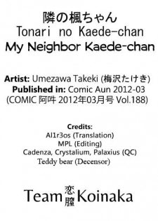 [Umezawa Takeki] Tonari no Kaede-chan (Comic Aun 2012-03) [English] [Team Koinaka] [Decensored] - page 21