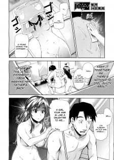[Umezawa Takeki] Tonari no Kaede-chan (Comic Aun 2012-03) [English] [Team Koinaka] [Decensored] - page 8