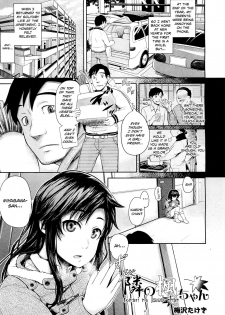 [Umezawa Takeki] Tonari no Kaede-chan (Comic Aun 2012-03) [English] [Team Koinaka] [Decensored] - page 1