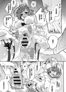 [Atohoshi Cecil] Hututuka Majo desuga... (COMIC Anthurium 2016-09) [Chinese] - page 17