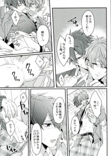 (brilliant days3) [grazie (Togame)] Zetsurin Morisawa ga Gouin Sugite Utsu (Ensemble Stars!) - page 10