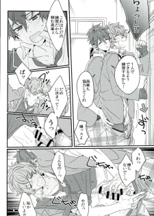 (brilliant days3) [grazie (Togame)] Zetsurin Morisawa ga Gouin Sugite Utsu (Ensemble Stars!) - page 11