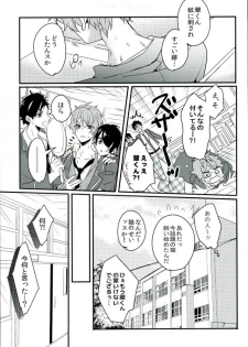 (brilliant days3) [grazie (Togame)] Zetsurin Morisawa ga Gouin Sugite Utsu (Ensemble Stars!) - page 6