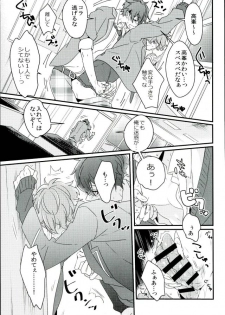 (brilliant days3) [grazie (Togame)] Zetsurin Morisawa ga Gouin Sugite Utsu (Ensemble Stars!) - page 12