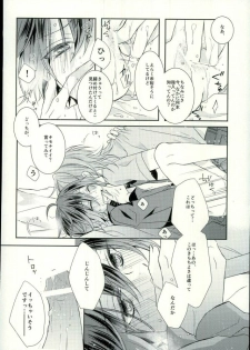 (Ousama wa Koi o Tsukasadoru) [Pacco (mizuyu)] End an Interlude (Ensemble Stars!) - page 31