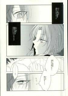 (Ousama wa Koi o Tsukasadoru) [Pacco (mizuyu)] End an Interlude (Ensemble Stars!) - page 10