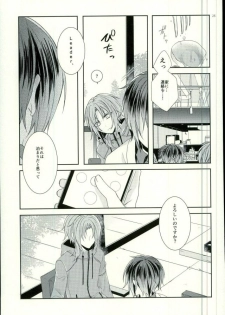 (Ousama wa Koi o Tsukasadoru) [Pacco (mizuyu)] End an Interlude (Ensemble Stars!) - page 22