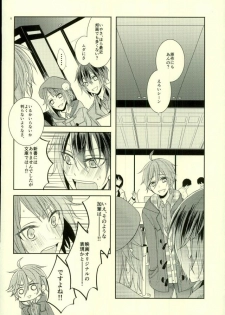 (Ousama wa Koi o Tsukasadoru) [Pacco (mizuyu)] End an Interlude (Ensemble Stars!) - page 3