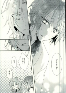 (Ousama wa Koi o Tsukasadoru) [Pacco (mizuyu)] End an Interlude (Ensemble Stars!) - page 20