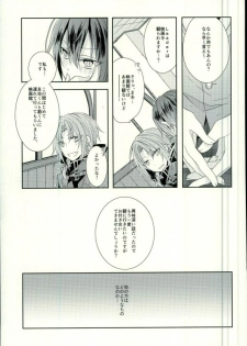 (Ousama wa Koi o Tsukasadoru) [Pacco (mizuyu)] End an Interlude (Ensemble Stars!) - page 6