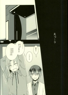 (Ousama wa Koi o Tsukasadoru) [Pacco (mizuyu)] End an Interlude (Ensemble Stars!) - page 12