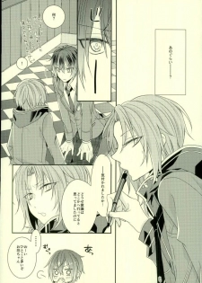 (Ousama wa Koi o Tsukasadoru) [Pacco (mizuyu)] End an Interlude (Ensemble Stars!) - page 5