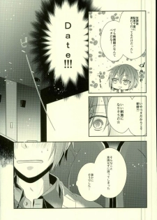 (Ousama wa Koi o Tsukasadoru) [Pacco (mizuyu)] End an Interlude (Ensemble Stars!) - page 8