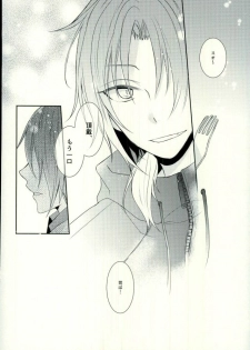 (Ousama wa Koi o Tsukasadoru) [Pacco (mizuyu)] End an Interlude (Ensemble Stars!) - page 19