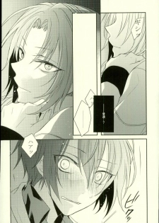 (Ousama wa Koi o Tsukasadoru) [Pacco (mizuyu)] End an Interlude (Ensemble Stars!) - page 11