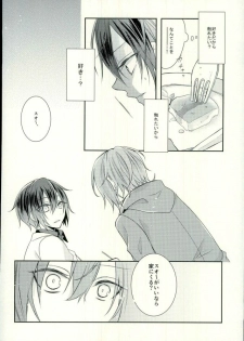 (Ousama wa Koi o Tsukasadoru) [Pacco (mizuyu)] End an Interlude (Ensemble Stars!) - page 21