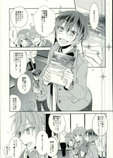 (Ousama wa Koi o Tsukasadoru) [Pacco (mizuyu)] End an Interlude (Ensemble Stars!) - page 2
