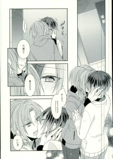 (Ousama wa Koi o Tsukasadoru) [Pacco (mizuyu)] End an Interlude (Ensemble Stars!) - page 14