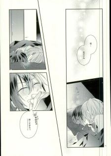 (Ousama wa Koi o Tsukasadoru) [Pacco (mizuyu)] End an Interlude (Ensemble Stars!) - page 38